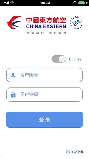 机务平台app下载-东航机务平台客户端下载v01.09.006601安卓版&苹果版_商务办公_36397绿色下载网