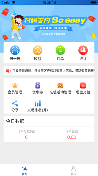 优信付app官方下载-优信付客户端下载v2.2.3安卓版&苹果版_商务办公_36397绿色下载网