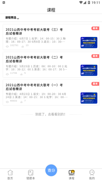 卓育云阅卷app下载-卓育云阅卷平台下载v2.0.4安卓版&苹果版_商务办公_36397绿色下载网