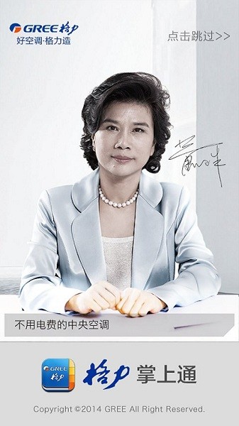 格力掌上通最新版本下载-格力掌上通app软件下载v2.4.20安卓版&苹果版_商务办公_36397绿色下载网