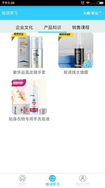 大勤事业家app下载-大勤事业家最新版下载v2.53安卓版&苹果版_商务办公_36397绿色下载网