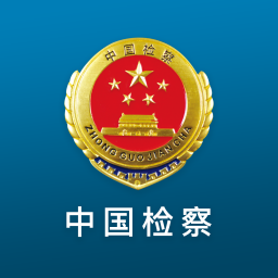 检察12309app下载-检察12309服务中心下载v3.0安卓版&苹果版