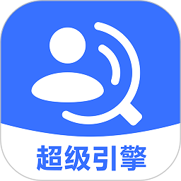 超级引擎app下载-超级引擎手机版下载v2.1.1安卓版&苹果版