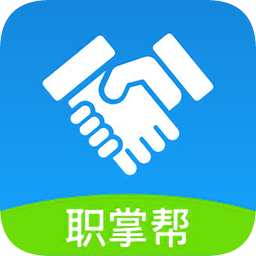 职掌帮app下载-职掌帮最新版下载v1.17.1安卓版&苹果版