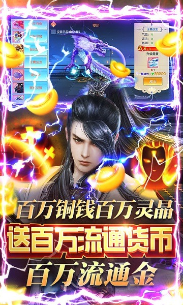 神灭无双手游下载-神灭无双官方版下载v1.0.1安卓版&苹果版_仙侠游戏_36397绿色下载网