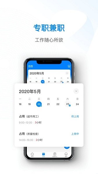 天虹智能用工APP下载-天虹智能用工官方版下载v1.0.9安卓版&苹果版_商务办公_36397绿色下载网