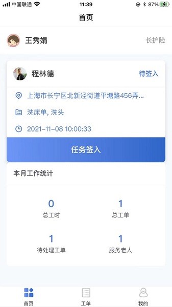 青松助养app下载-青松助养最新版(piny)下载v3.0.0安卓版&苹果版_商务办公_36397绿色下载网