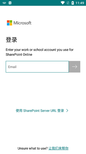 微软sharepoint下载-Microsoft SharePoint下载v3.25.0安卓版&苹果版_商务办公_36397绿色下载网