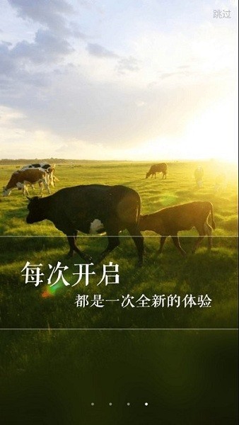 新牛智能app下载-新牛智能手机版下载v3.4安卓版&苹果版_商务办公_36397绿色下载网