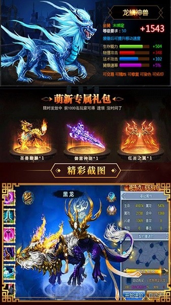 九天星辰变手游下载-九天星辰变游戏下载v1.0.31安卓版&苹果版_仙侠游戏_36397绿色下载网