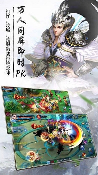 仙剑传说手游下载-仙剑传说游戏下载v1.4.1安卓版&苹果版_仙侠游戏_36397绿色下载网