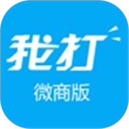 我打微商版app下载-我打微商版手机版下载v1.0.7安卓版&苹果版