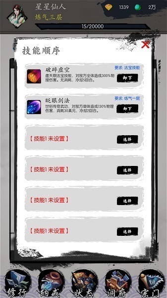 我想修仙手游下载-我想修仙游戏下载v1.2.6.28安卓版&苹果版_仙侠游戏_36397绿色下载网