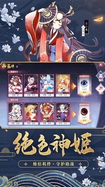 天姬变手游官方下载-天姬变最新版下载v0.36.10安卓版&苹果版_仙侠游戏_36397绿色下载网