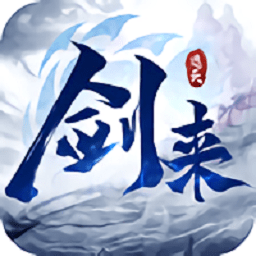 剑来遮天online手游下载-剑来遮天online游戏下载v1.0.1