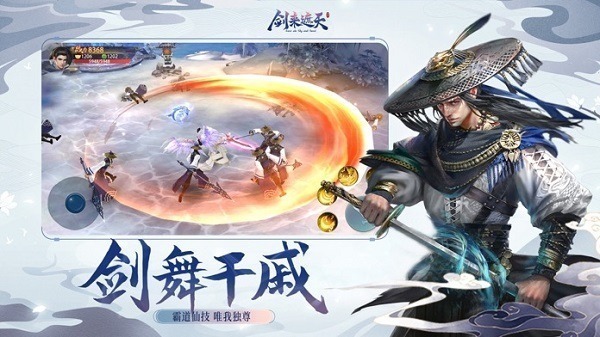 剑来遮天手游官方下载-剑来遮天游戏下载v1.3.6安卓版&苹果版_仙侠游戏_36397绿色下载网