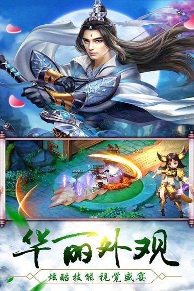 创世封神手游下载-创世封神最新版下载v1.2安卓版&苹果版_仙侠游戏_36397绿色下载网