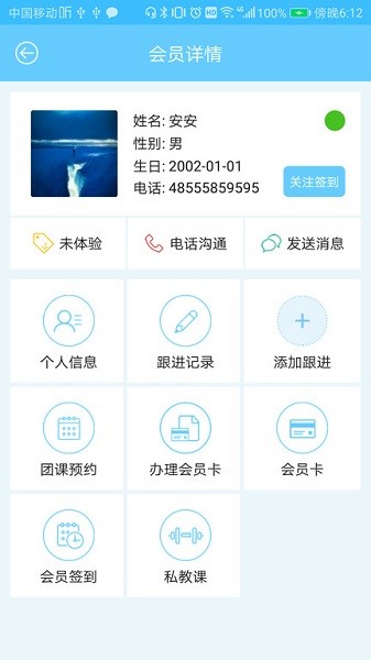 菠菜会籍app下载-菠菜会籍软件下载v2.2.6安卓版&苹果版_商务办公_36397绿色下载网