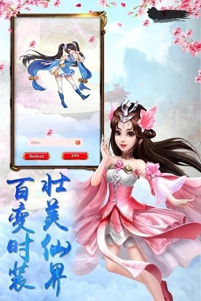 九州清风传手游下载-九州清风传游戏下载v8.4.2安卓版&苹果版_仙侠游戏_36397绿色下载网