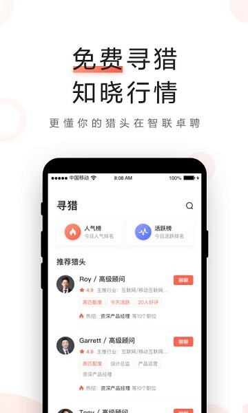 智联卓聘app下载-智联卓聘手机版下载v6.3.2安卓版&苹果版_商务办公_36397绿色下载网