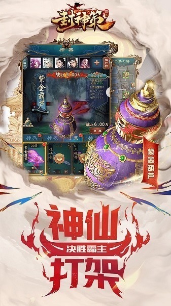 哪吒觉醒手游官方下载-哪吒觉醒游戏下载v1.0.9安卓版&苹果版_仙侠游戏_36397绿色下载网