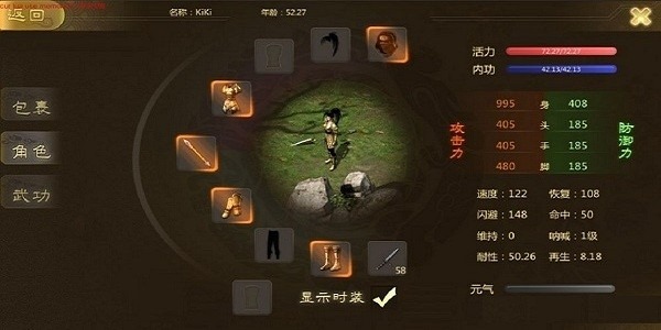 侠众道手游官方下载-侠众道游戏下载v5.4.0安卓版&苹果版_仙侠游戏_36397绿色下载网