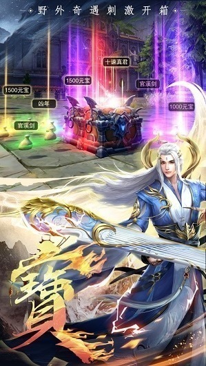 剑来天下手游官方下载-剑来天下游戏下载v1.0.31安卓版&苹果版_仙侠游戏_36397绿色下载网