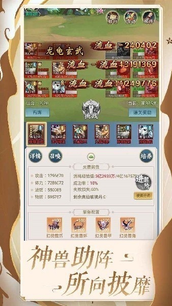 百炼仙凡手游下载-百炼仙凡文字游戏下载v1.0.31安卓版&苹果版_仙侠游戏_36397绿色下载网