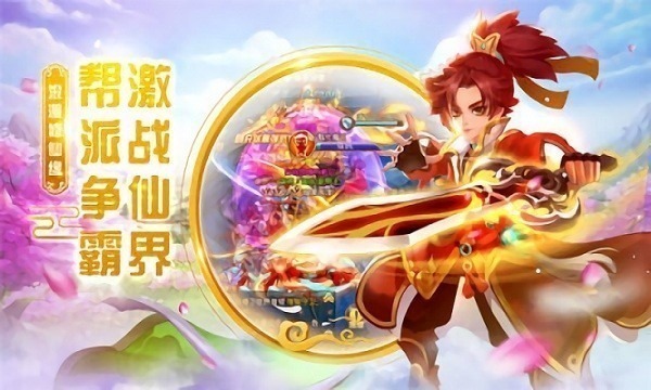 逍遥神记手游下载-逍遥神记游戏下载v1.0.31安卓版&苹果版_仙侠游戏_36397绿色下载网