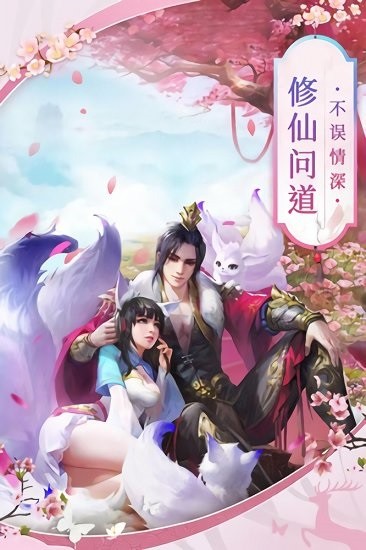 灵武神话手游下载-灵武神话游戏下载v1.0.31安卓版&苹果版_仙侠游戏_36397绿色下载网
