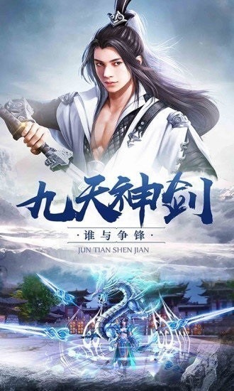 上古仙诀手游下载-上古仙诀游戏下载v1.0.31安卓版&苹果版_仙侠游戏_36397绿色下载网