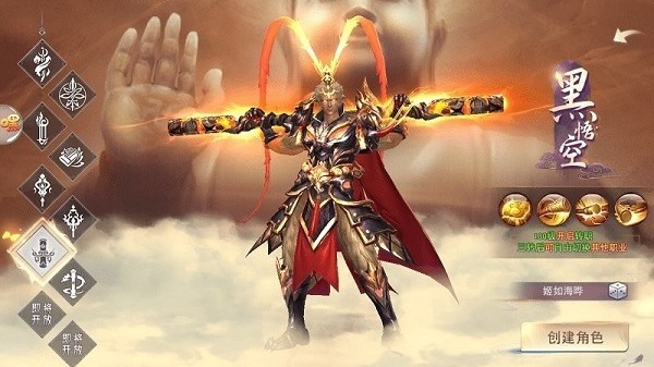 六道魔猴手游下载-六道魔猴游戏下载v1.0.0安卓版&苹果版_仙侠游戏_36397绿色下载网