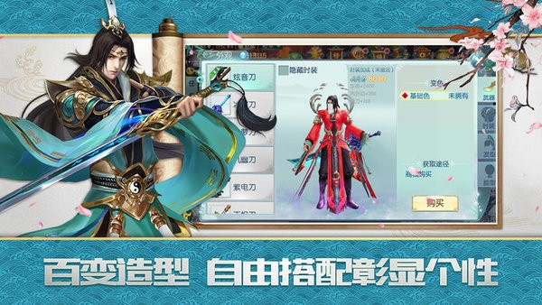 三界神剑手游下载-三界神剑游戏下载v1.0.4安卓版&苹果版_仙侠游戏_36397绿色下载网
