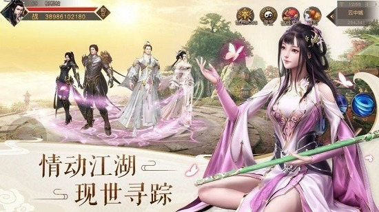 不朽仙境手游下载-不朽仙境游戏下载v1.0.31安卓版&苹果版_仙侠游戏_36397绿色下载网