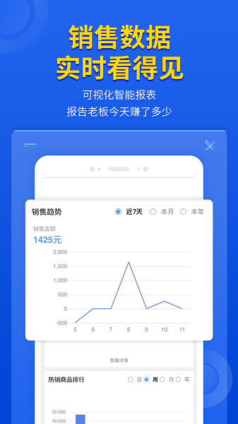 管家婆云辉煌手机版下载-管家婆云辉煌app下载v10.5.0安卓版&苹果版_商务办公_36397绿色下载网