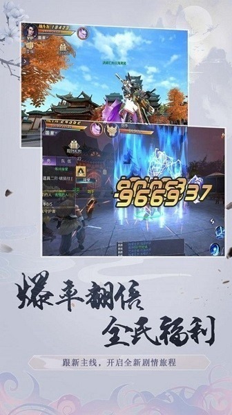 剑与飞仙手游下载-剑与飞仙游戏下载v1.0.31安卓版&苹果版_仙侠游戏_36397绿色下载网
