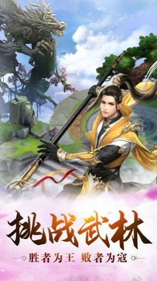 鸿蒙昆仑游戏下载-鸿蒙昆仑手游下载v1.0.31安卓版&苹果版_仙侠游戏_36397绿色下载网