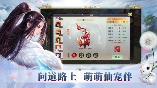 仗剑问道官方下载-仗剑问道手游下载v6.45.3安卓版&苹果版_仙侠游戏_36397绿色下载网