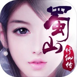 蜀山修仙传手游官方下载-蜀山修仙传游戏下载v1.0.31