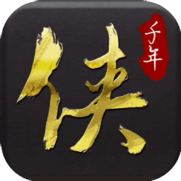 侠众道手游官方下载-侠众道游戏下载v5.4.0