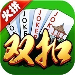 哥哥双扣游戏下载-哥哥双扣最新手机版下载v4.8.2.0安卓版&苹果版
