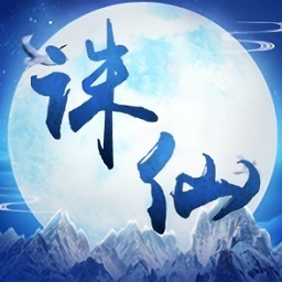 诛仙封神记手游下载-诛仙封神记游戏下载v1.0.31