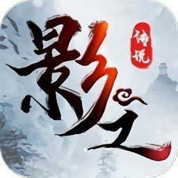 影之传说手游下载-影之传说游戏下载v54