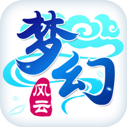 梦幻风云手游下载-梦幻风云游戏下载v1.0.31