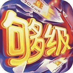 同城游够级六副牌下载-同城游够级手机版下载v5.7.20210118