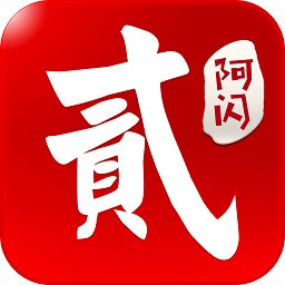 阿闪跑胡子游戏下载-阿闪跑胡子官方手机版下载v1.9安卓版&苹果版