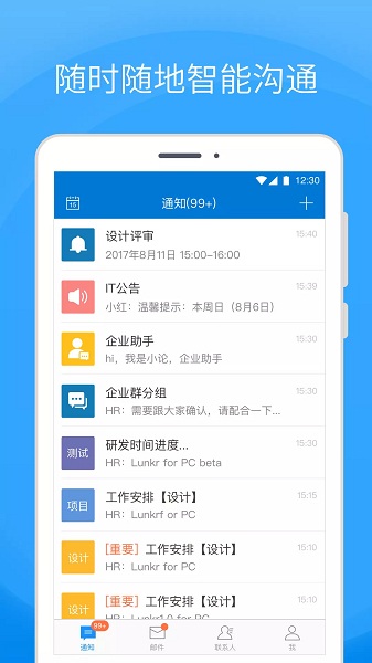 coremail论客邮箱下载-coremail论客app下载v4.0.5.9安卓版&苹果版_商务办公_36397绿色下载网