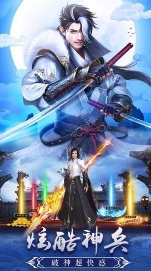 上古剑刃游戏下载-上古剑刃手游下载v1.0.31安卓版&苹果版_仙侠游戏_36397绿色下载网