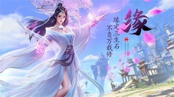九霄赤灵传手游下载-九霄赤灵传游戏下载v1.0.31安卓版&苹果版_仙侠游戏_36397绿色下载网