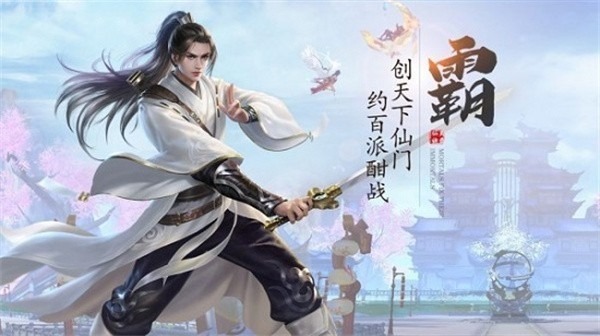 入界九霄游戏下载-入界九霄手机版下载v1.0.31安卓版&苹果版_仙侠游戏_36397绿色下载网